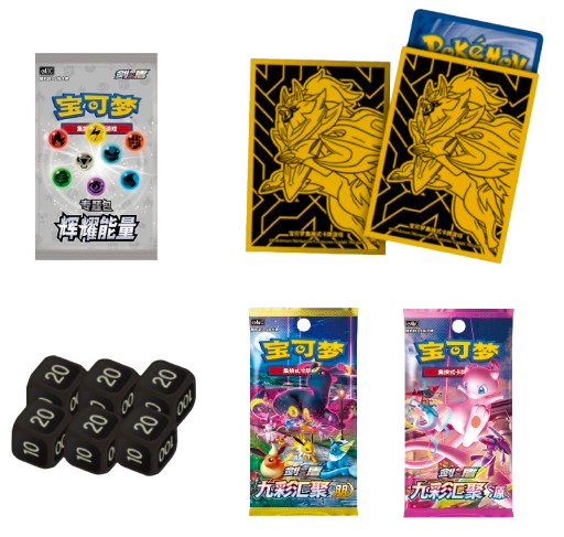 RADIANT ENERGY COLLECTION:ZAMAZENTA