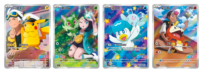 Pokémon Trading Card Game Gem Pack