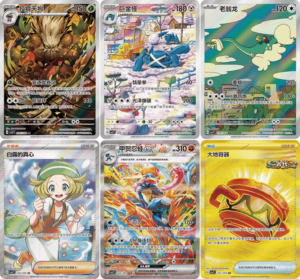 Pokemon Blade awakening slim booster