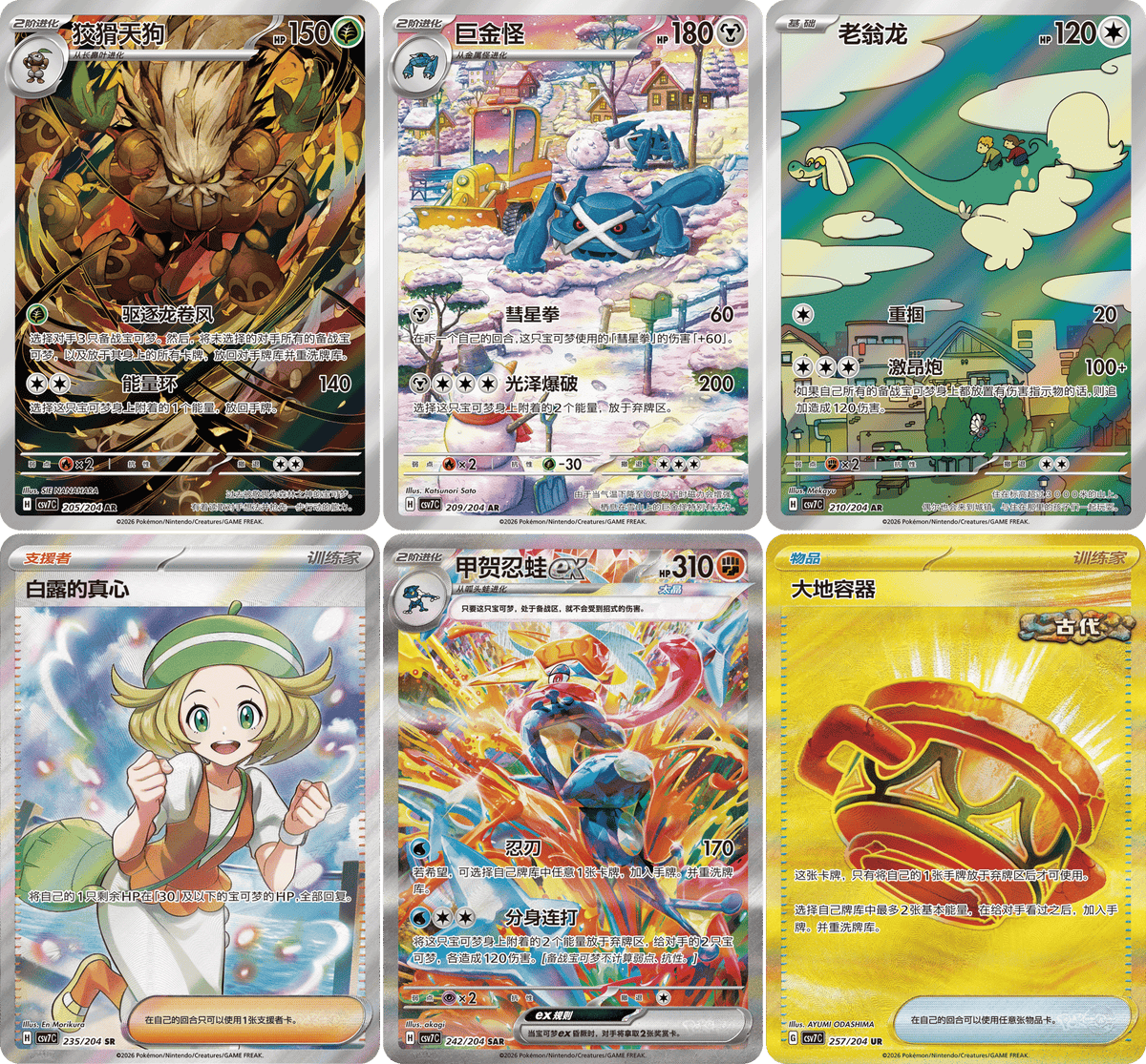 Pokemon Blade awakening slim booster