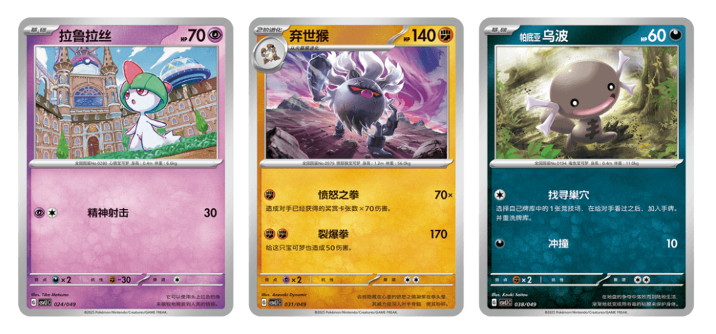 Coffret Pokémon "Battle Gift Box – Collection Départ 151" (Édition Chinoise Simp