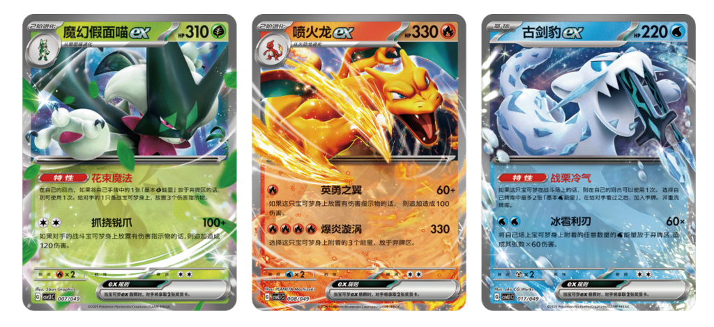 Coffret Pokémon "Battle Gift Box – Collection Départ 151" (Édition Chinoise Simp
