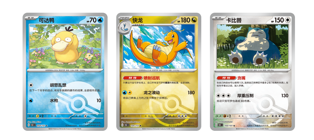 Pokemon 151 coin set
