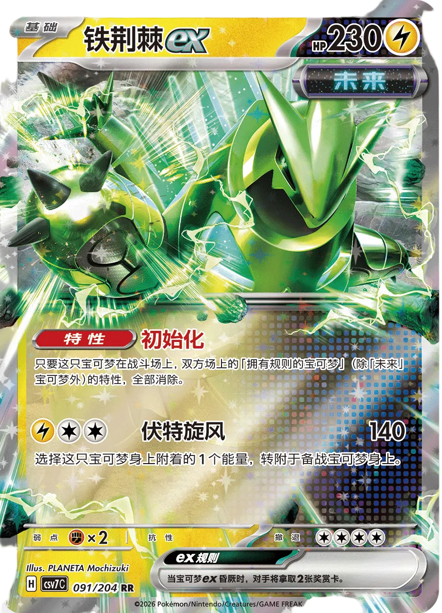 Pokemon Blade awakening Jambo booster