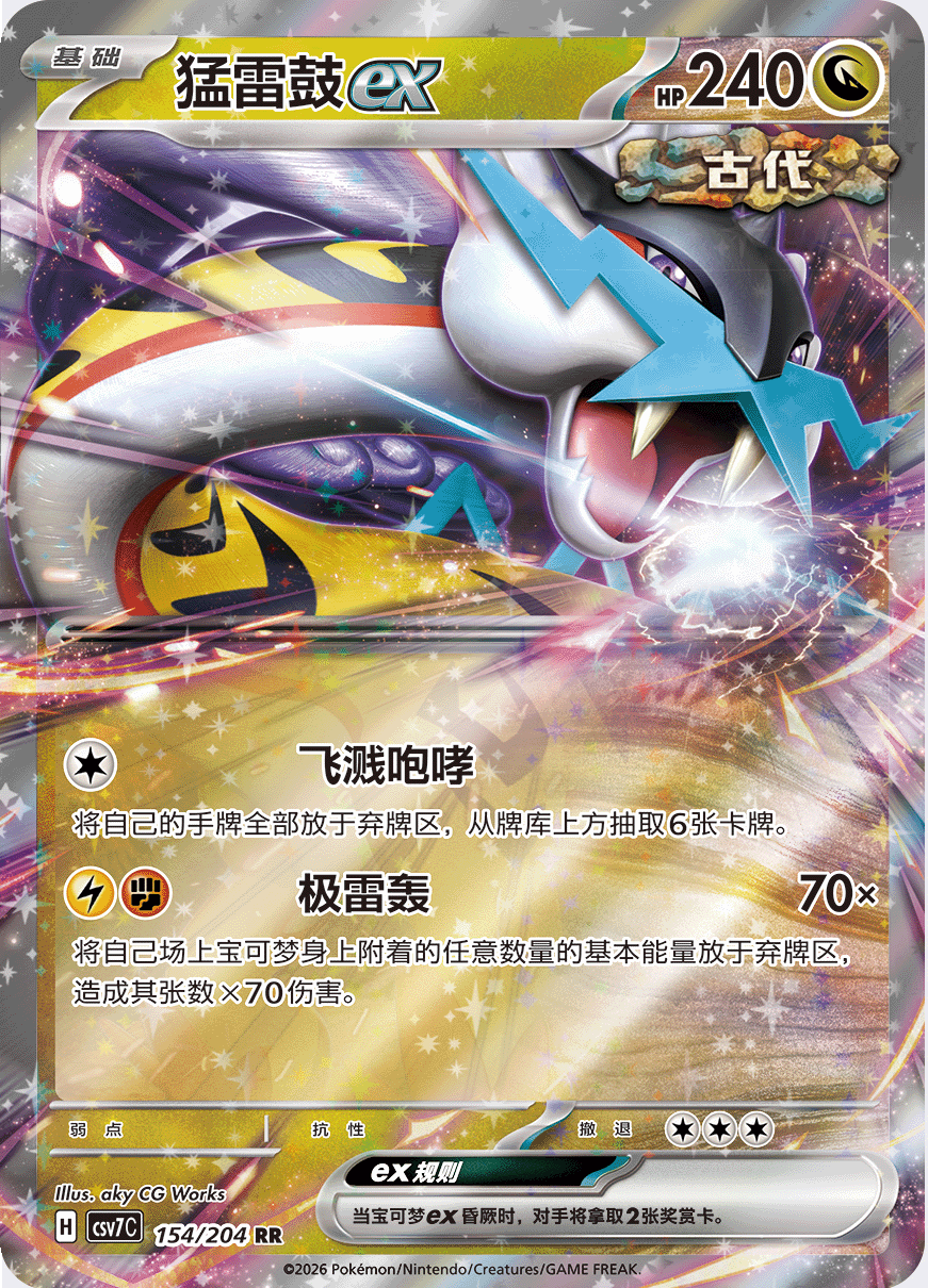 Pokemon Blade awakening Jambo booster