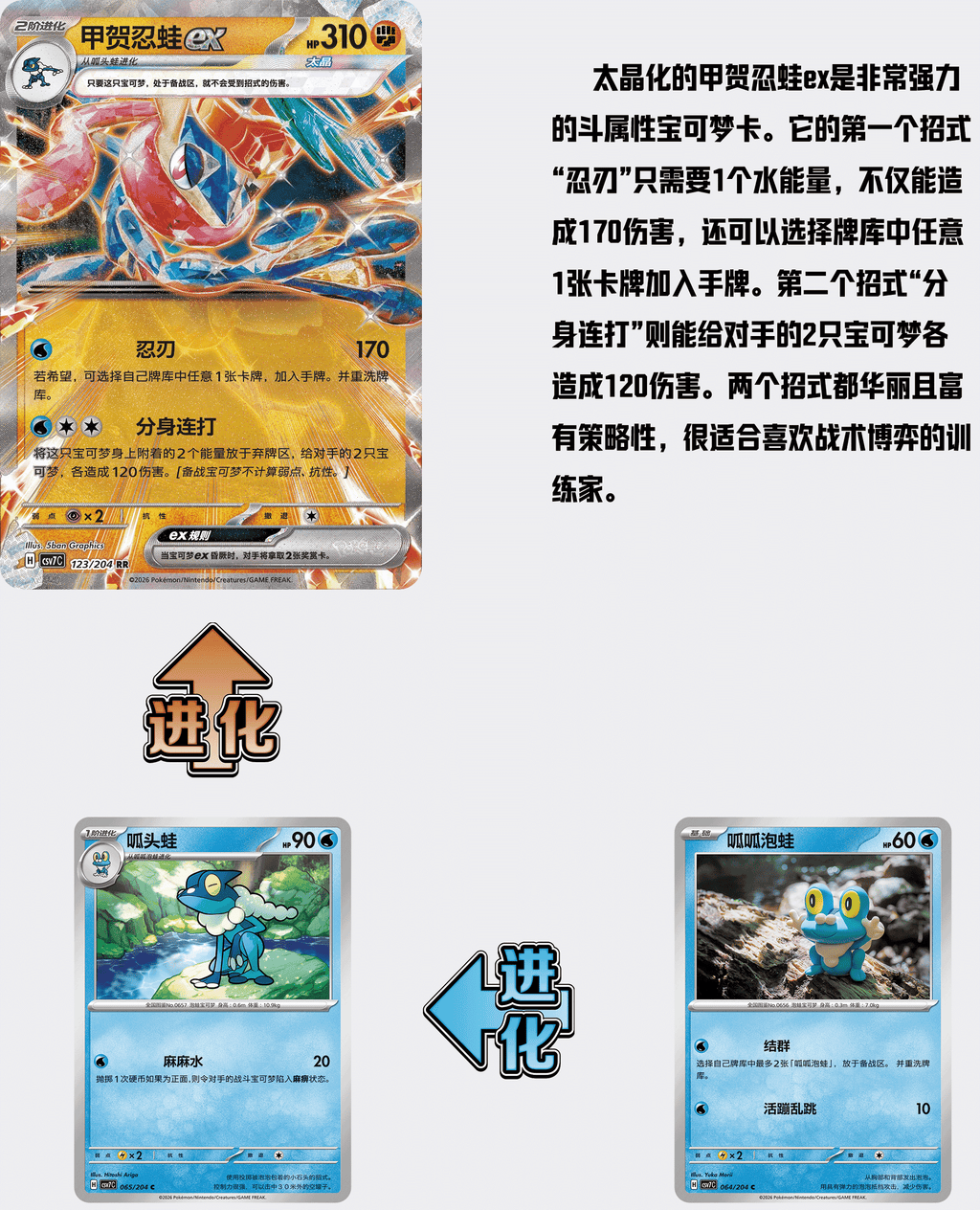 Pokemon Blade awakening Jambo booster