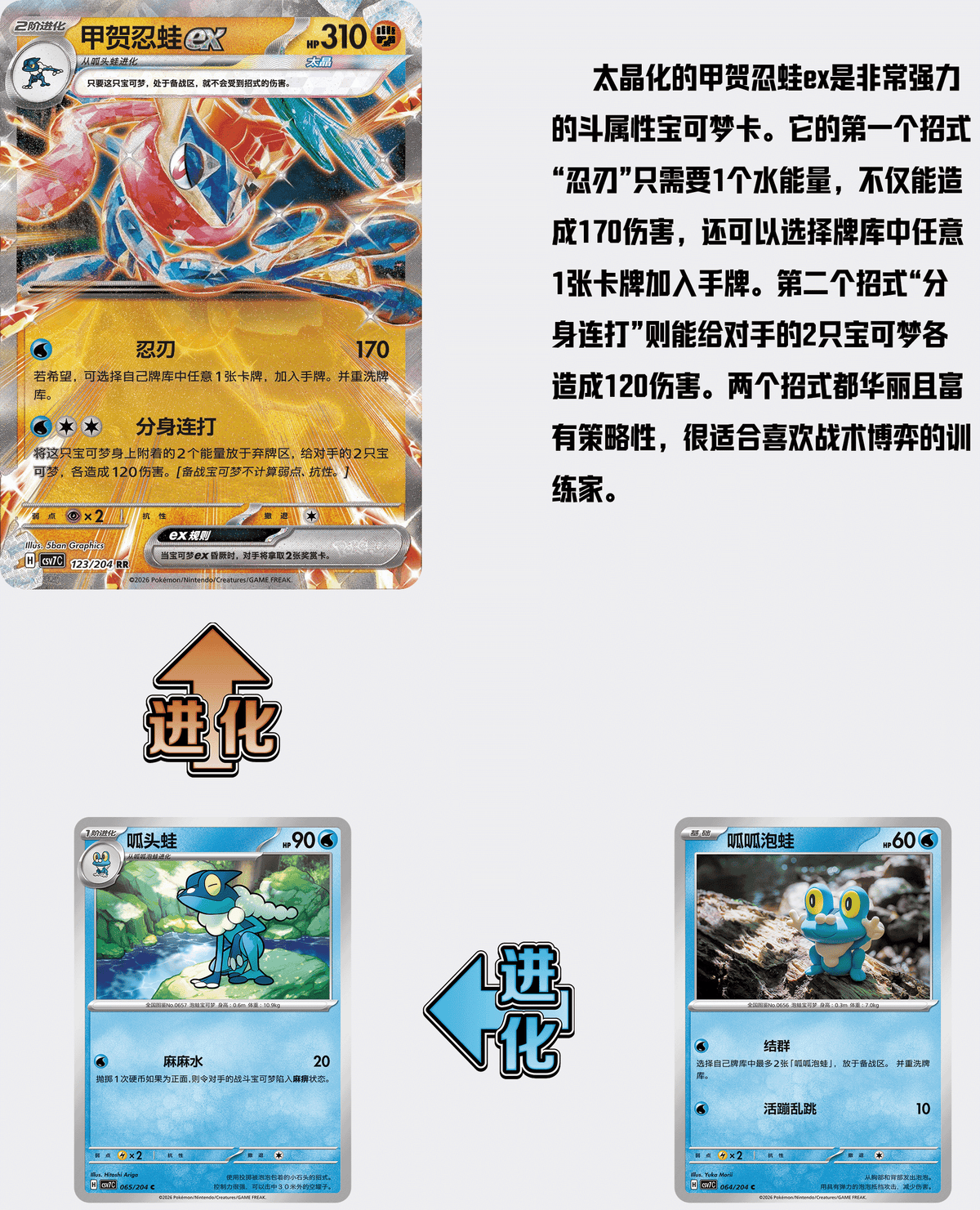 Pokemon Blade awakening Jambo booster