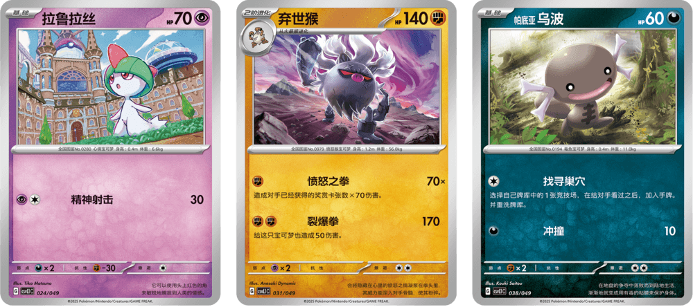 Pokemon ETB Silver pink