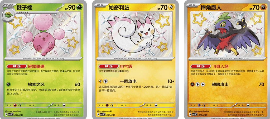 Pokemon ETB Silver blue