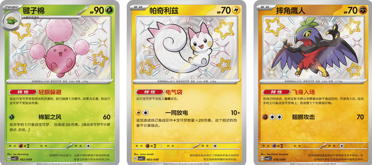 Pokemon ETB Silver blue