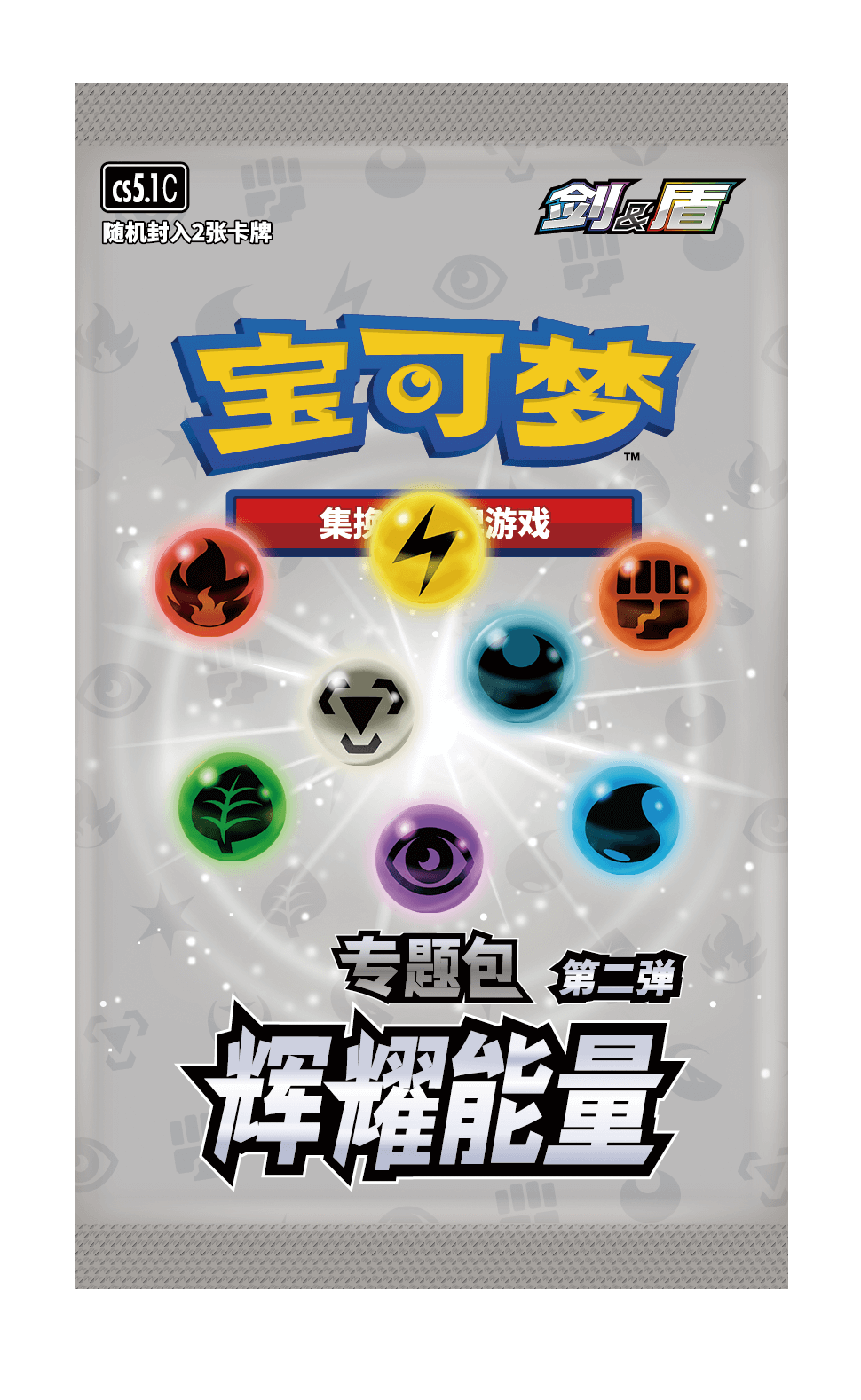 Pokemon ETB Urshifu Red