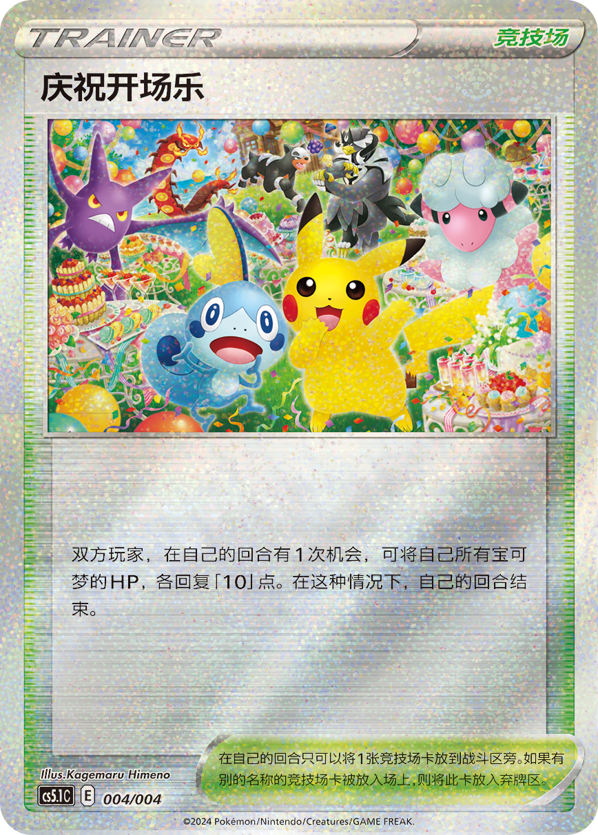 Pokemon ETB Urshifu Red
