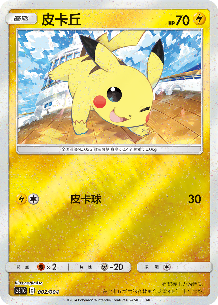 Pokemon ETB Urshifu Red