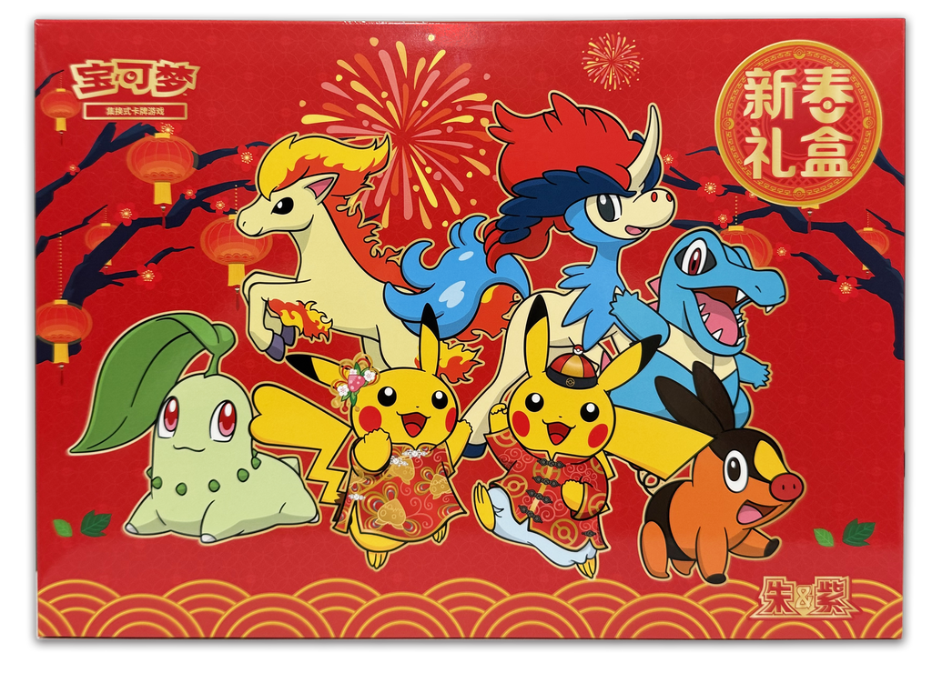 Pokemon Gift box Happy new year