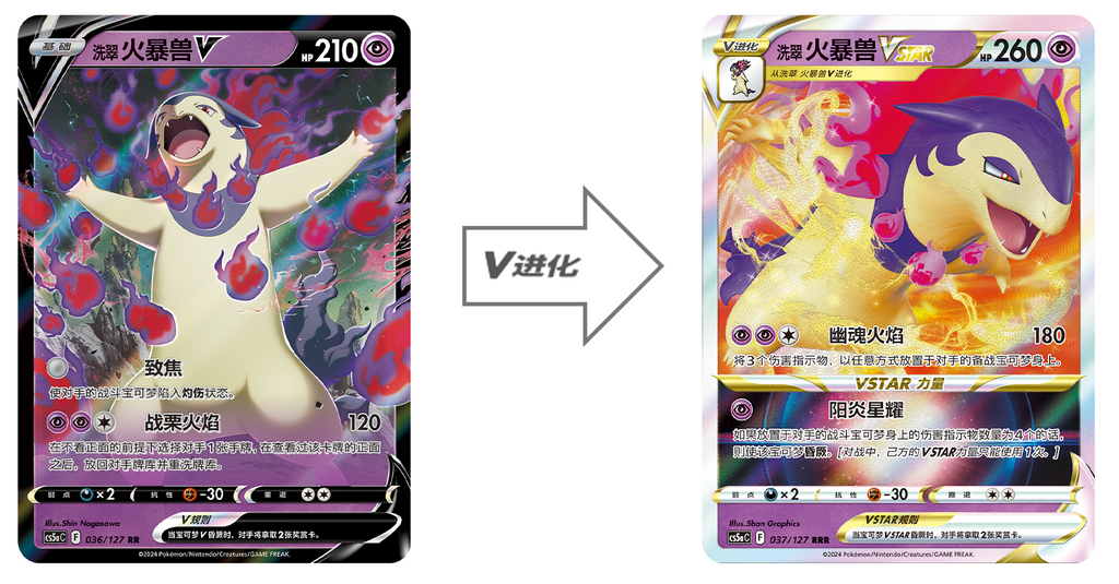 Pokemon MEI Brave Enchanting Stars