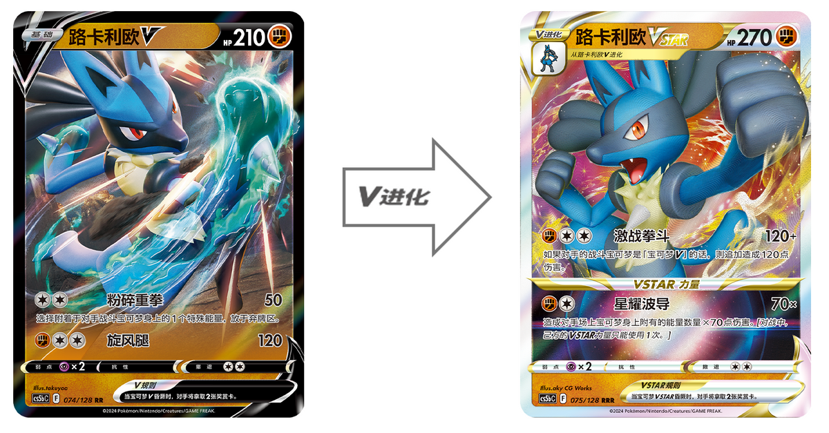 Pokemon MEI Brave Enchanting Stars
