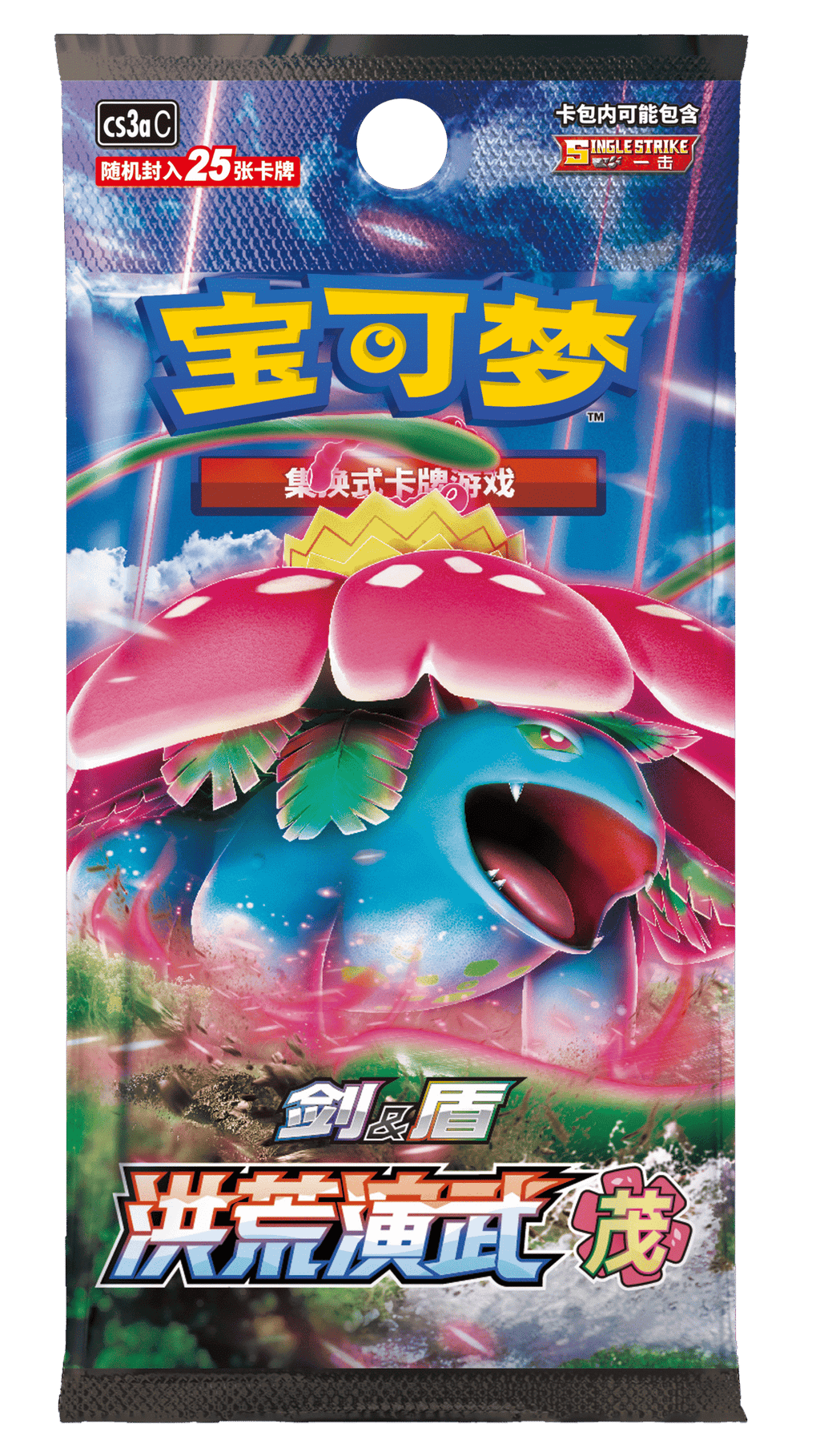 Pokemon Mao Primordial Arts