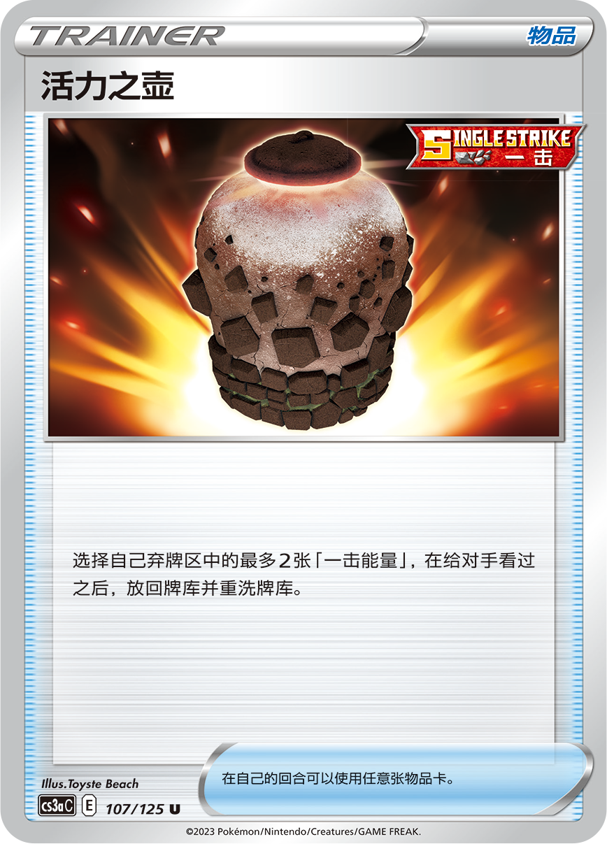 Pokemon Mao Primordial Arts