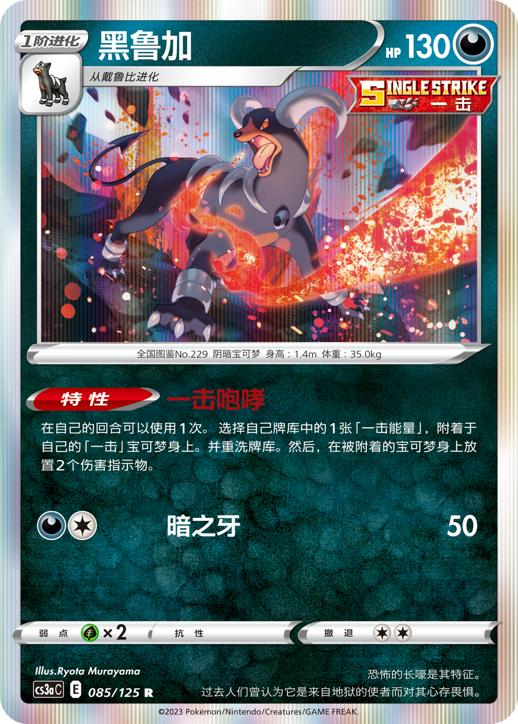 Pokemon Mao Primordial Arts