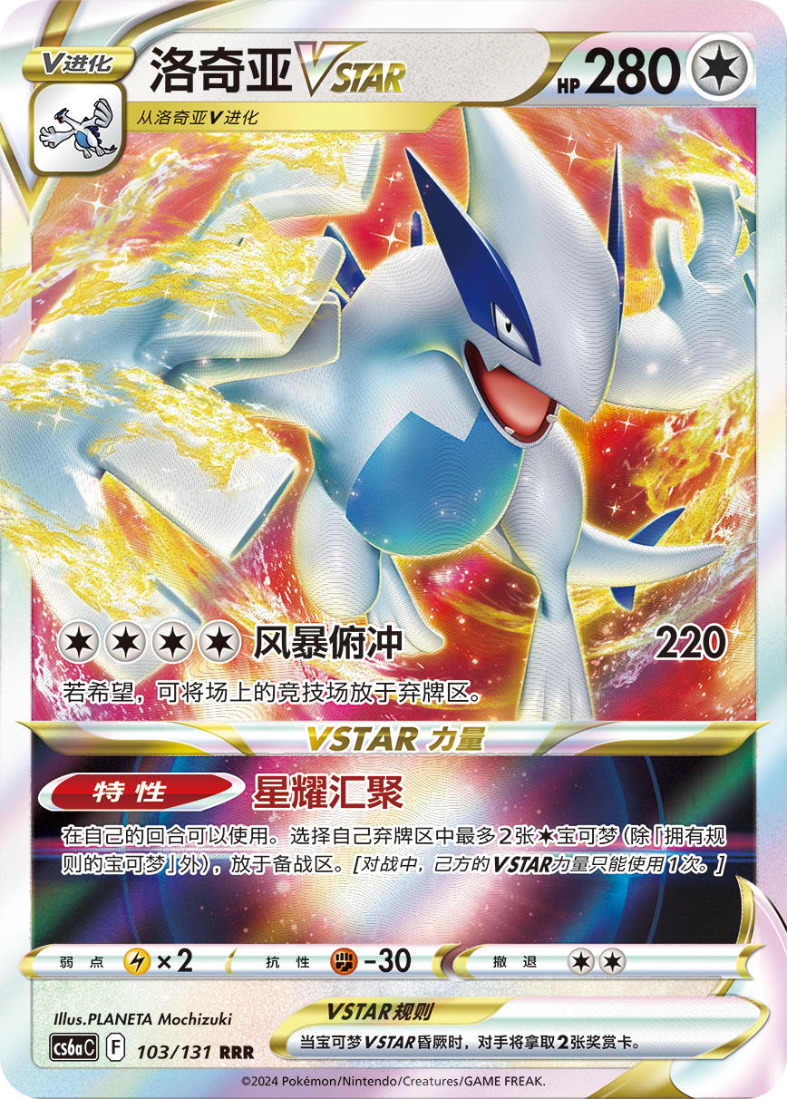 Pokemon Xiao Azure Shadow 25/P CS6AC
