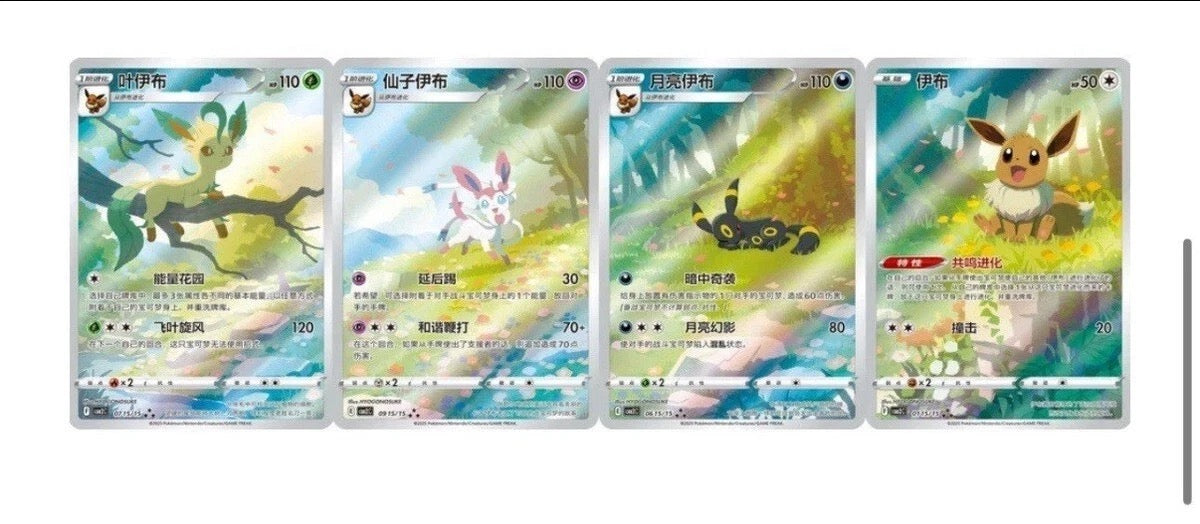 Pokémon Trading Card