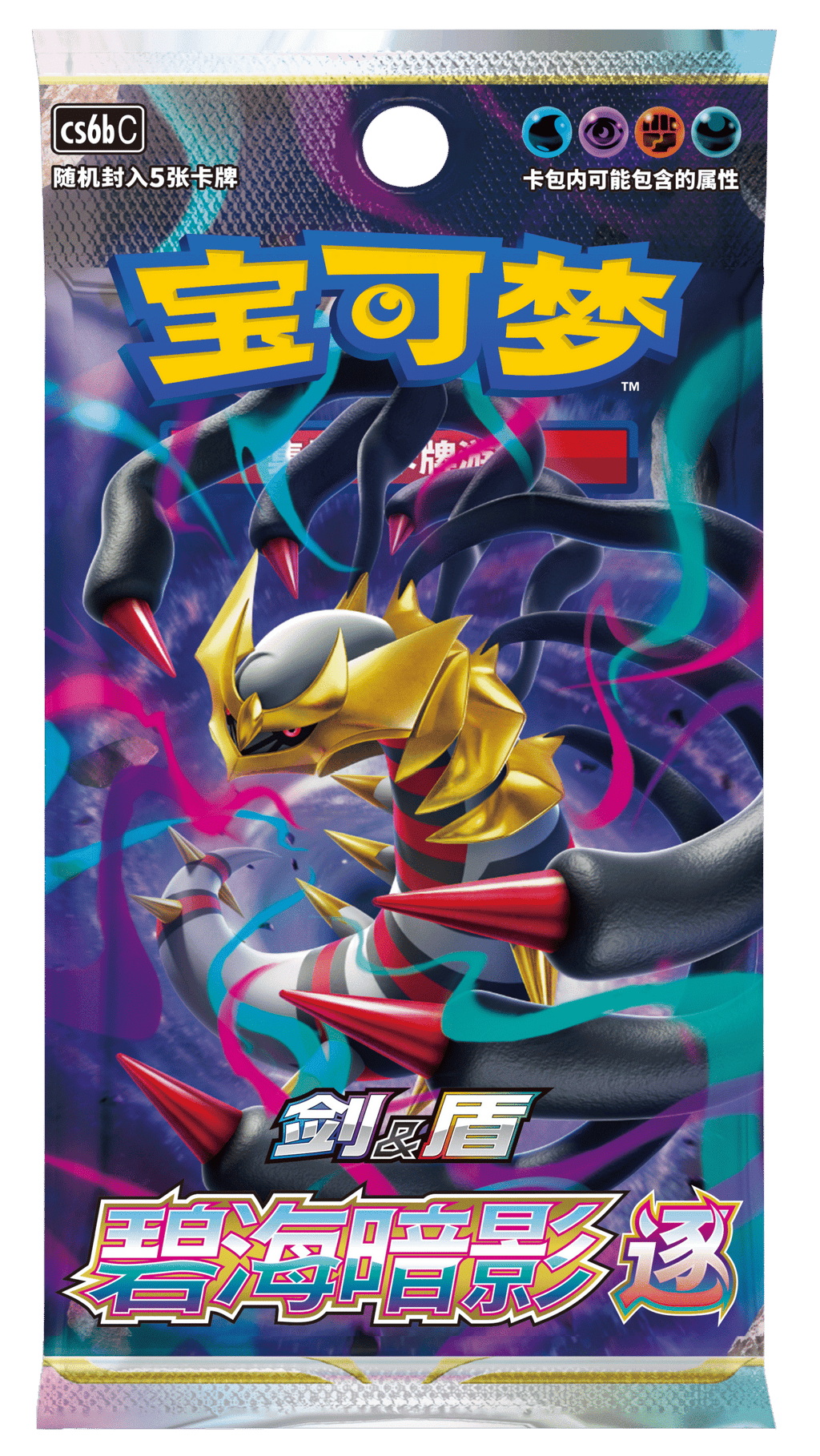 Pokemon Zhu Gira cs6bc Jumbo display