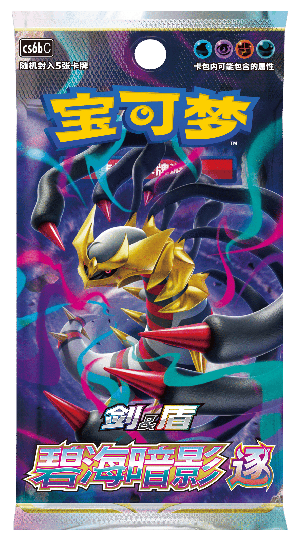 Pokemon Zhu Gira cs6bc Jumbo display