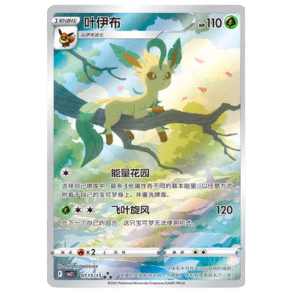 Pokémon TCG – Gem Pack Vol. 2 – Display 15 Boosters – Chinois Simplifié