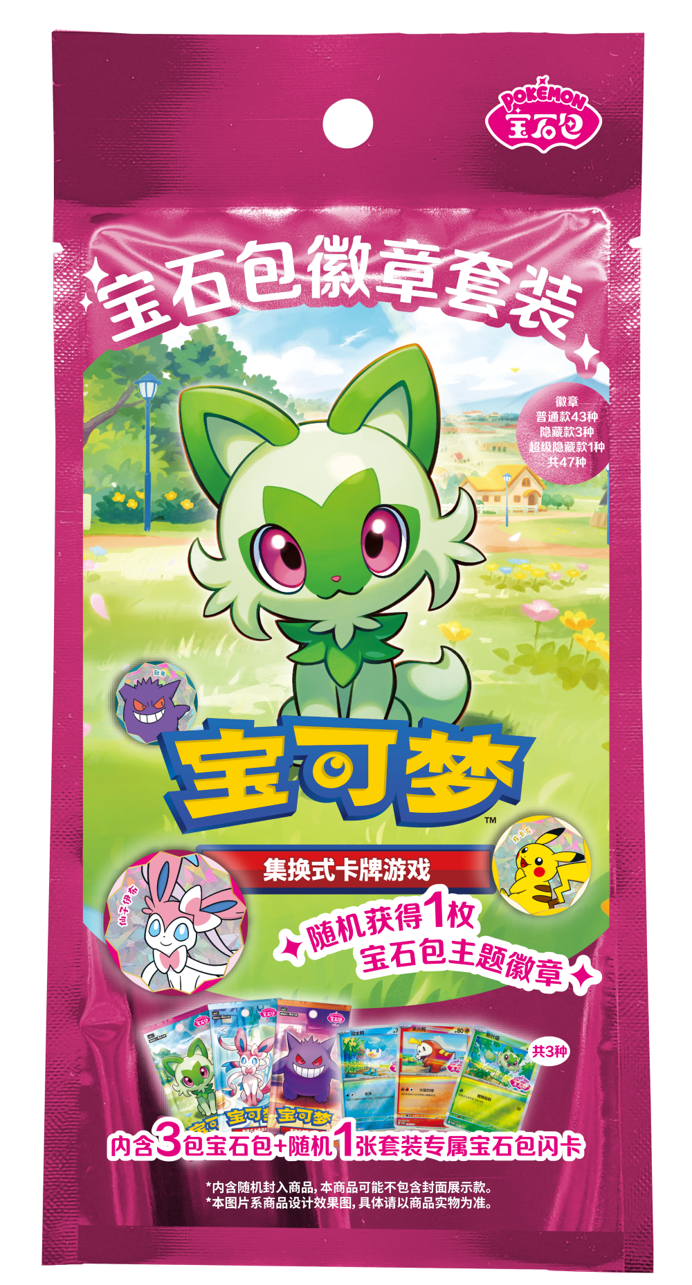 gem pack badge pack