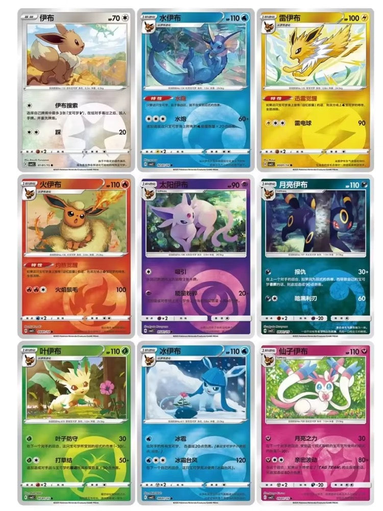 Pokémon Eeveelutions Gem Pack Vol.2 édition chinoise 9 cartes évolutions Évoli avec Évoli Aquali Voltali Pyroli Mentali Noctali Phyllali Givrali et Nymphali en finitions foil variées, vue d'ensemble
