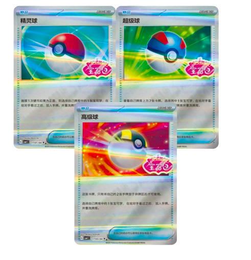 Pokémon GEM Pack Vol.1 édition chinoise 4 cartes dresseurs Full Art holographiques Sacha et Pikachu Némi et Poussacha Florien et Coiffeton Katy et Tarsal, vue d'ensemble
