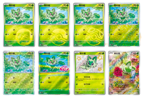 Pokémon GEM Pack Vol.1 édition chinoise 8 variantes de cartes Poussacha 新叶猫 avec finitions parallèles variées Normal Holo Reverse Holo Art Rare et Full Art, vue d'ensemble
