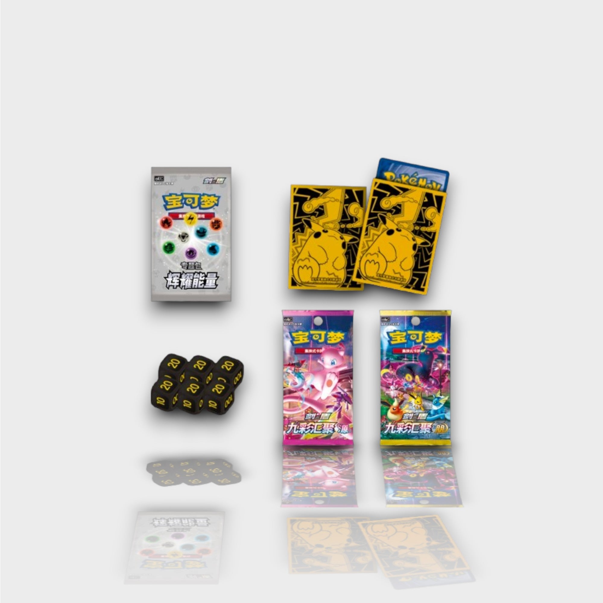 Pokémon Pikachu Radiant Energy Collection Box contenu détaillé avec pack spécial 炫耀能量 sleeves Pikachu dorées et noires 5 dés noirs D20 jetons métalliques et 2 packs boosters chinois 九彩汇聚 源 et 朋, vue d'ensemble
