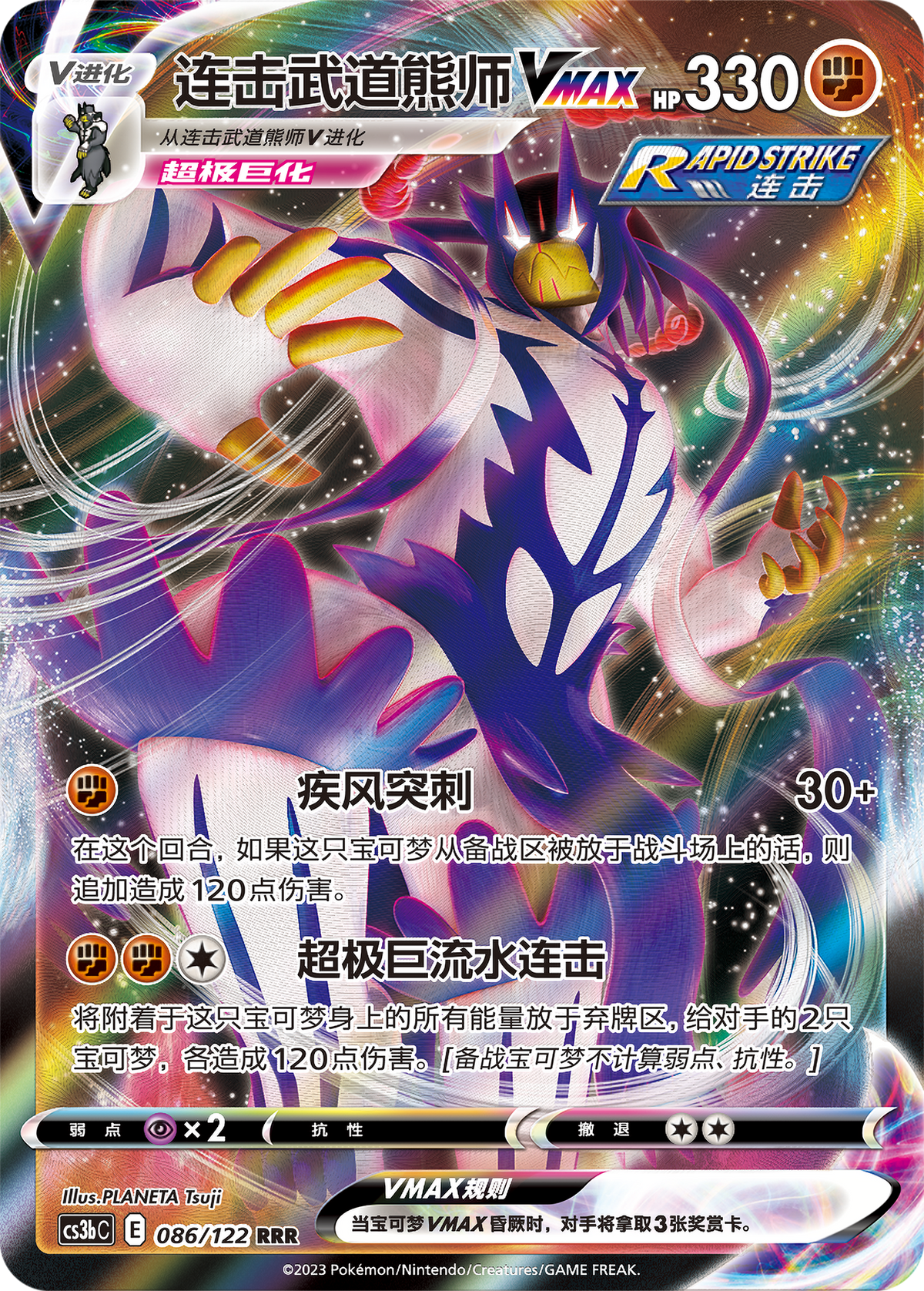 Pokemon Ji Primordial Arts