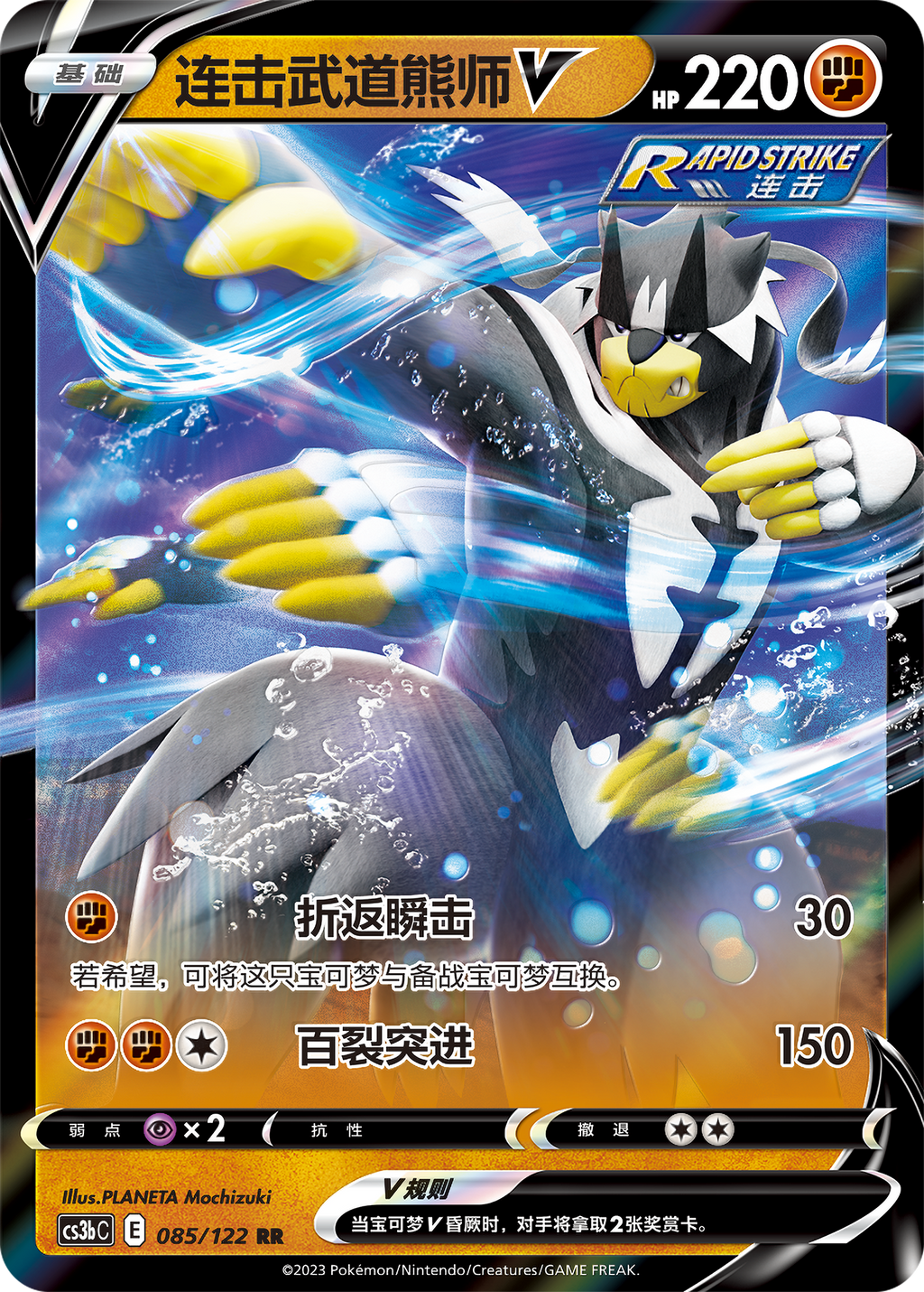 Pokemon Ji Primordial Arts