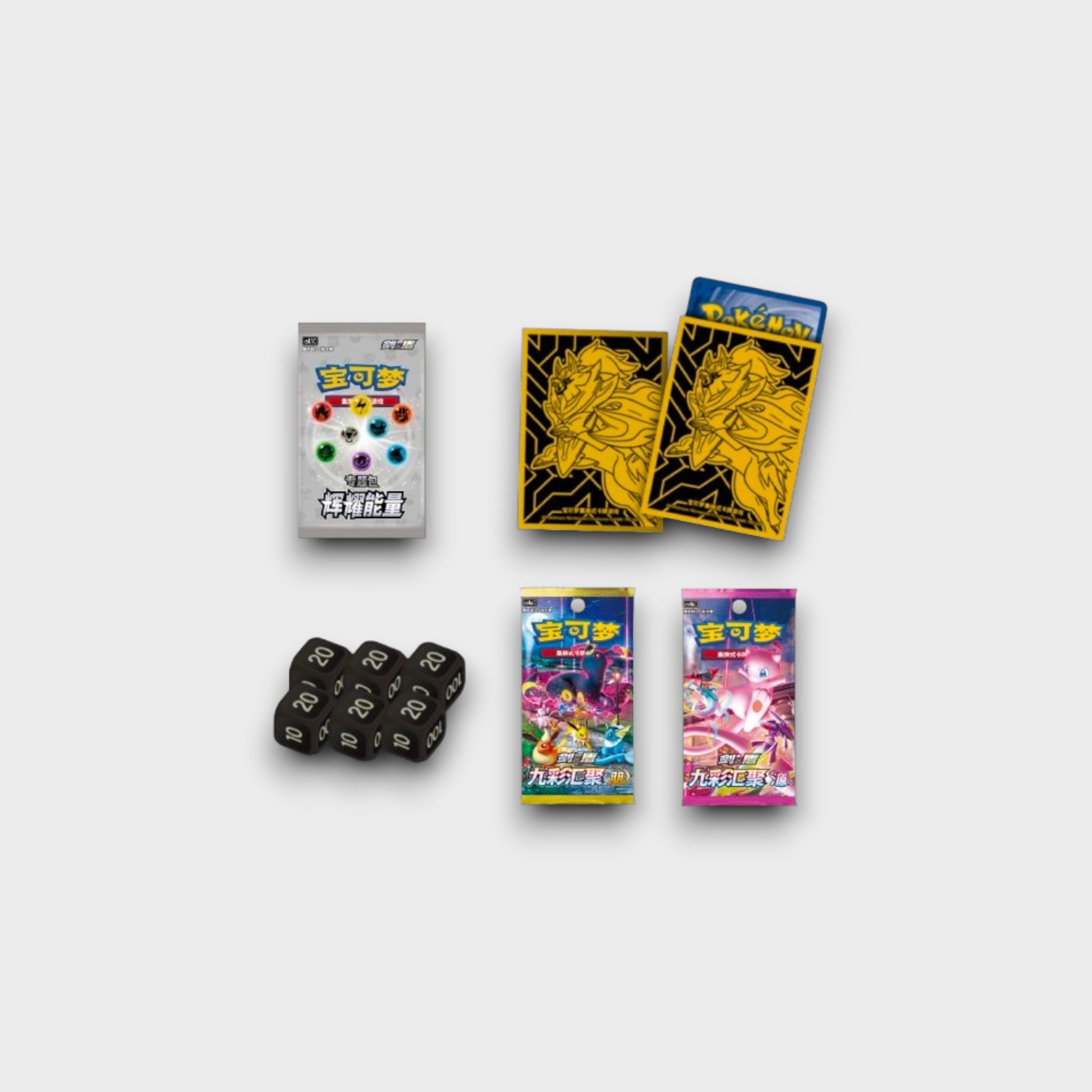 Pokémon Zamazenta Radiant Energy Collection Box contenu détaillé avec pack spécial 炫耀能量 sleeves Zamazenta dorées et noires 5 dés noirs D20 et 2 packs boosters chinois 九彩汇聚 朋 et 源, vue d'ensemble
